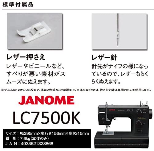 特別価格】JANOME クラフトミシン LC7500K – オンラインショップ ...