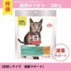 【単品】〇期限切れ〇猫用 ヒルズ ドライフード チキン200ｇ(減量サポート)