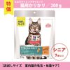 【単品】〇期限切れ〇猫用 ヒルズ ドライフード チキン200ｇ シニア7歳以上(室内猫の毛玉･体重ケア)