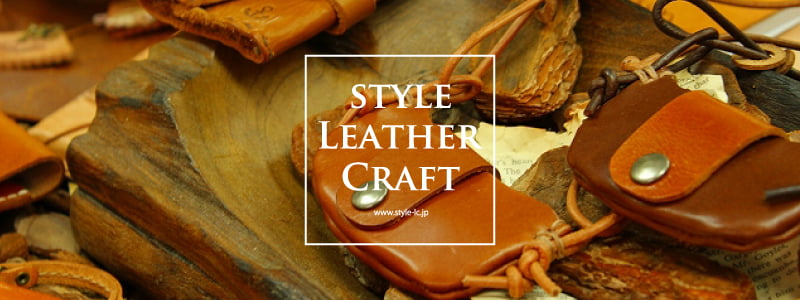 STYLE LEATHER CRAFT公式サイトリンク