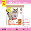 【単品】〇期限切れ〇猫用 ヒルズ グレインフリー ドライフード チキン200ｇ(アダルト 1～6歳)